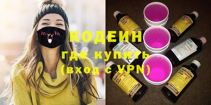 купить закладку  Бузулук  Codein напиток Lean (лин) 