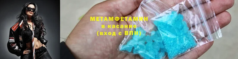 Первитин Methamphetamine Бузулук