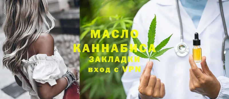 ТГК THC oil  наркота  Бузулук 